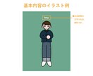 お気に入りのコーデをイラストにします プレゼントにもおすすめ！雰囲気の伝わる似顔絵イラスト イメージ4