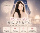 眠れない夜に。看護師がそっと寄り添います 今日も一日お疲れさま。眠れない夜、お話ししませんか？ イメージ1