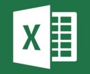 Excel初心者必見！お悩み解決します データ集計、分析、表形式での表示などご相談ください！ イメージ1