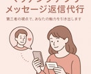 初出品キャンペーン中！マチアプ返信代行します 【ココナラ初出品キャンペーン】10月末までは1週間使い放題 イメージ1