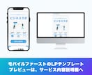 モバイルファーストのLPテンプレートを販売します 自由に編集可能！無料素材のみ使用！『コミュニティ』 イメージ7