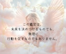 彼は今あなたをどう思う？~本音をうらないます 待つべきか、進むべきか…恋の別れ道に答えを出します イメージ4