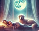 ペットと穏やかな夜を過ごせるレイキをお届けします うちの子と眠る夜の遠隔ヒーリング＋やさしい一言メッセージ イメージ3