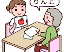 言語聴覚士の仕事についてお教えします 言語聴覚士の仕事ってどんな仕事？ イメージ1