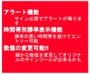 新ロジック搭載逆張りサインツールを提供します 無裁量‼短期時間対応‼オリジナルサインツールになります イメージ2
