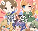 SD（デフォルメ）イラストお描きします SNSアイコン・サムネイル・グッズなどに使える絵を制作します イメージ1