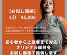 初回限定！お試し価格で1分ダンス振付提供します まずはこのメニューから。お値段以上をお届けします！ イメージ1