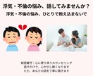 浮気・不倫｜一人で悩まないで, 話しませんか？ます 秘密厳守／モヤモヤをスッキリ整理するお手伝いをします イメージ1