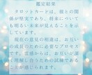 20分チャット占いであなたの悩みを解決します HARUがタロットと霊感で的確なアドバイスをお届けします イメージ7
