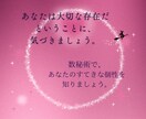 あなたの未来、数秘術的人生の流れをみます 未來への不安を希望に変える！才能と魅力を開花させる数秘術 イメージ3
