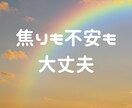 仕事で起きる人間関係の悩み、その根本原因を視ます 誰にも言えない職場の悩み、一人で抱えないで イメージ1