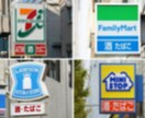 元コンビニ本部社員がコンビニ業界の裏側教えます 正社員からしか見えないコンビニ業界の裏側を何でも教えます！！ イメージ1