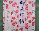 あなたの名前を書いた御朱印帳を提供します プロの書家が、あなたの大事な御朱印帳に名前を書きます! イメージ2