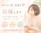恋するあなたの心を応援します まずは”あなたの心”を大切に。安心して話せる場所を作ります。 イメージ1