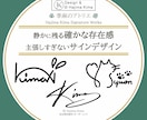 静かに残る【さりげない】オリジナルサインを考えます シンプルなのに印象に残る、そっと寄り添うミニマルデザイン イメージ1