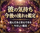 彼は今あなたをどう想っているか占います 相手の本音を丁寧に読み解き、扉を開こう イメージ7