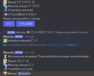 ゲーマーコミュ向けディスコードbot作ります 大人数で気軽に遊べるオリジナルゲームbot開発します！ イメージ3