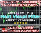 相場の過熱感を正確に捉えるFXツールをご提供します 転換点を可視化✅️トレンド・レンジブレイク判断に迷う方へ❗ イメージ1