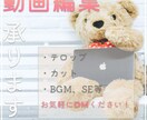 動画編集承ります クライアント様に寄り添える動画編集者 イメージ4