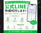 美容室・ペットサロンの公式LINE作成代行します 専門用語を使わず優しく1からサポートします！ イメージ1