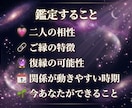 復縁できる？二人のご縁を鑑定します 離れても消えないご縁。二人の未来を読み解きます イメージ3