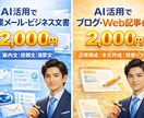 AI活用でブログ・Web記事を作成します 構成から本文まで、スピーディーに記事を作成します イメージ1