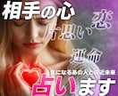 あの人のお気持を深く読み解き（近未来つき）ます あの人のお気持、そのままダウンロード イメージ1