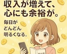 スキマ時間や在宅OK！｜AI副業での稼ぎ方教えます 初心者・主婦さんOK！集客不要/スマホで簡単/自動化/AI イメージ7