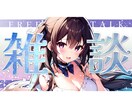 おしゃれなVtuber用サムネイル制作いたします 毎日の配信用や特別な配信用までデザインします！ イメージ1