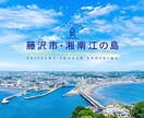 藤沢・辻堂エリアの美味しいお店紹介します 在住歴30年の地元民がおすすめする美味しいお店を紹介します！ イメージ1