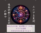 エニア占星術で恋愛＆復縁のお悩み相談ます 占いで恋愛も人間関係もスッキリ解決！ イメージ1