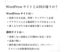 シンプル＆信頼感のある静的Webサイトを制作します 不要な機能はいらない！名刺代わりのWebサイト制作 イメージ3
