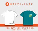 シルクプリントで「２枚」オリジナルTシャツ作ります Tシャツ2枚 + プリント4か所 + 送料込み！！ イメージ2