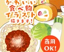 商用OK◆食べ物、飲み物、スイーツイラスト描きます メニュー表／アイコン／印刷物にもぴったり！ イメージ1