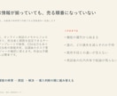 BtoB営業資料の構成・原稿を改善します 決裁者に伝わる流れと文章へ再設計します イメージ2