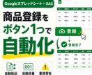 GASで商品登録シートを自動化します 入力・転記・採番・重複チェックをボタン1つに イメージ2