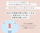 女性に響くステップメール・配信を作成します 女性の共感を呼び起こし、体験会・説明会の申込みupに繋げます イメージ5