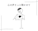 夫婦関係で揺れる心、そっと静かにお聴きします いい妻でいなくていい時間、誰にも言えない夫婦の悩み、今ここで イメージ3
