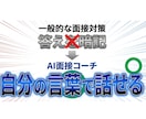 転職理由・志望動機・強みを崩れない一本軸に整えます 深掘りで崩れるのは準備不足ではなく、軸がないからです イメージ8