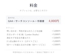 GA4・サーチコンソールを当日設定します ID・パスワード不要｜当日お渡し｜見方の手順書つき イメージ4