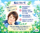 チャット版：発達が気になるお子さんの相談をします 「どうしたらいい？」を一緒に整理します イメージ3