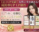 女性向けに伝わるLPデザインを制作します 集客・成約につながる世界観をデザインします イメージ1