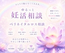 不妊治療や流産後のお気持ちに寄り添います 悲しみも、不安も、そのまま話せる場所。 イメージ1