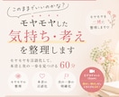 このままでいいのかな？を整理します 元人事10年｜本音を整理して次の一歩を見つけます イメージ1