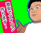 最安値！似顔絵・イラスト・挿絵何でも描きます 可愛く・ちょい悪に、リアルに何でもOK修正無制限！ イメージ1