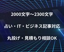 記事を劇薬に|専門家による高次元リライトします AIの無機質な文章に、専門書のロジックとキャラを実装します イメージ3