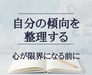 頑張りすぎる人の限界サインと性格傾向を整理します 生年月日から無理しやすさと回復しやすい休み方を読み解きます イメージ1