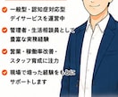 ケアマネ営業のお悩みを現役管理者がサポートします 紹介につながる営業の考え方を一緒に整理します イメージ9