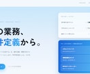 あなたの手作業を整理し最適な自動化ツールを作ります 何を自動化すべきかから一緒に整理。要件定義もお任せ イメージ1
