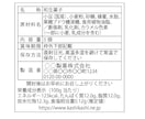 食品内容表示のデータ作成いたします 法令遵守のデータ作成。ai、PDF、画像などでお届けします イメージ1